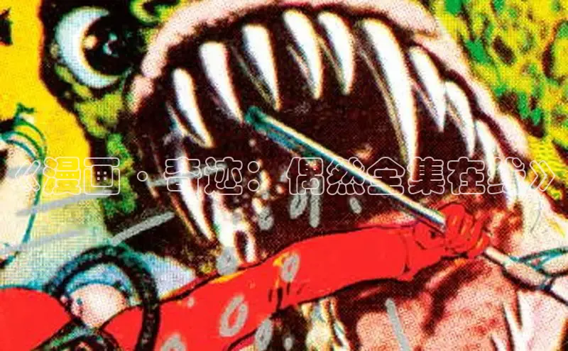 蛙漫漫画免费入口网页版