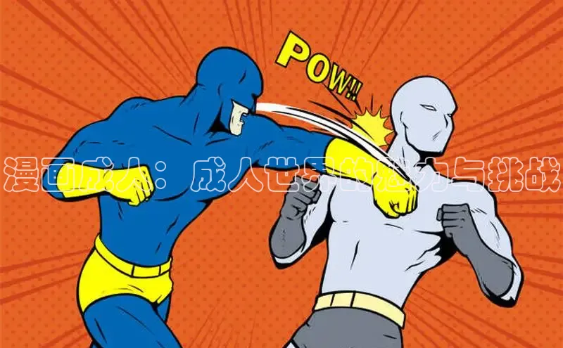 蛙漫漫画免费入口网页版